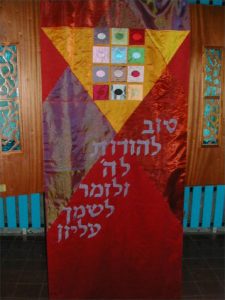 Parochet design for Shira Chadasha Synagogue, Jerusalem, Israel